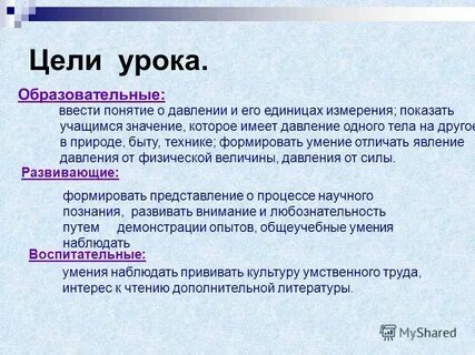 Давление понятие и определение