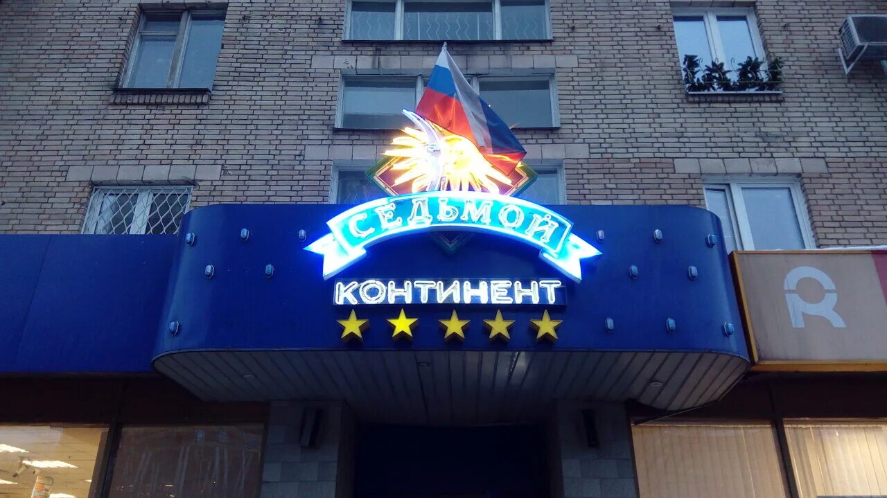 Отделения космонавтов 4. Отделения космонавтов 4. Офис в сокольниках. Отделения космонавтов 4. Космонавтов 4 бугульма.
