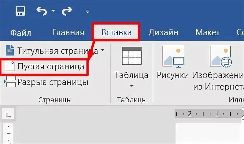 Сделать 1 страницу