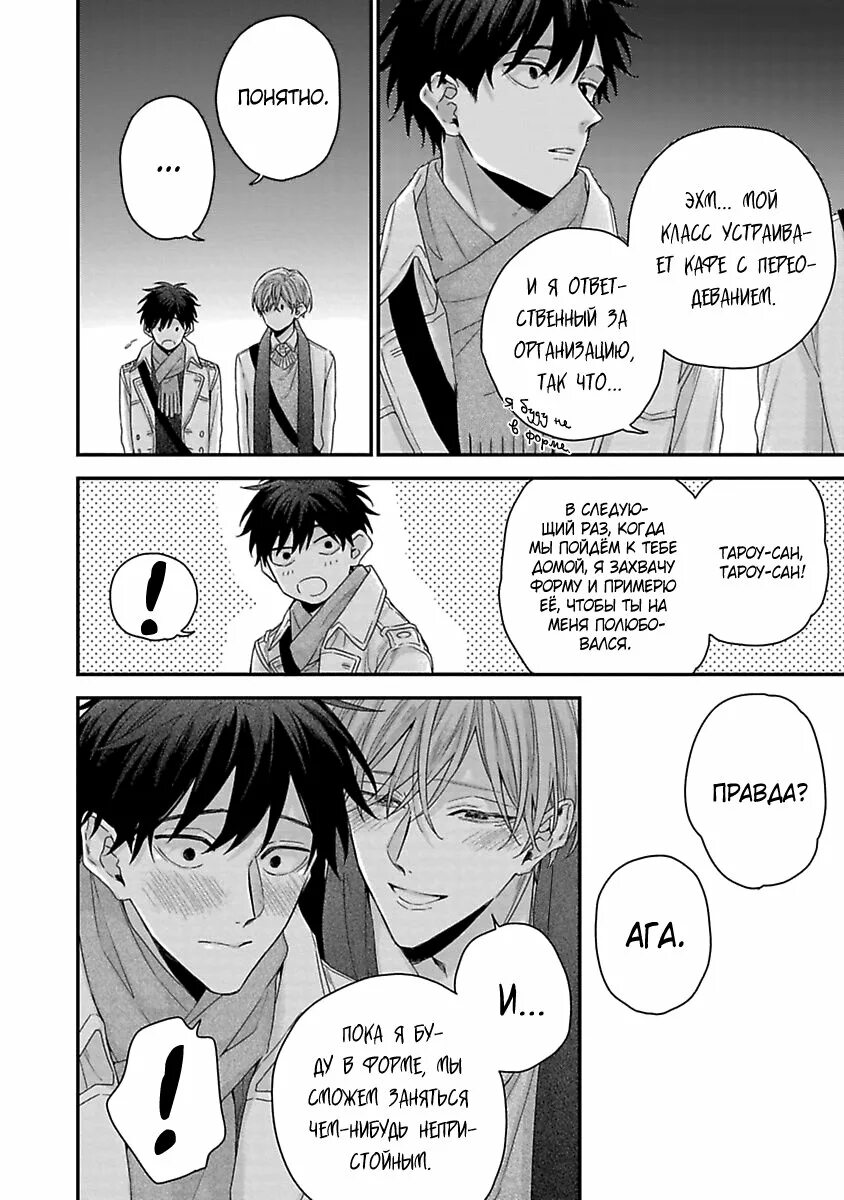 Отношения одноклассников маньхуа. Определение взаимоотношений манга 94 глава. Определение взаимоотношений манга 94 глава. Определение взаимоотношений манга боком. 방 건너 방 bomtoon.