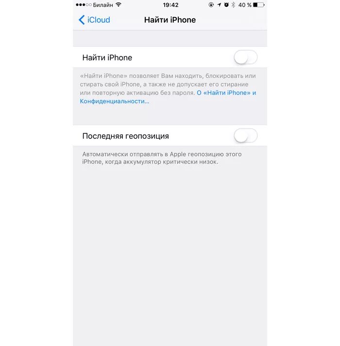 Перестал обновляться iphone. Как откатить обновление на айфоне. Откатить прошивку iphone. Подключить обновления на айфоне. Откат обновления на айфоне.