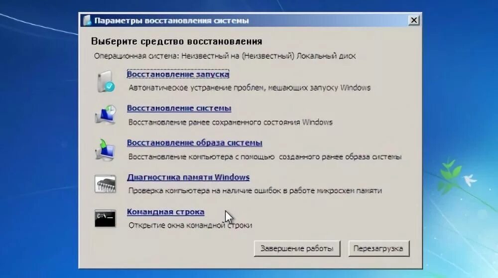 Устранение проблем компьютера