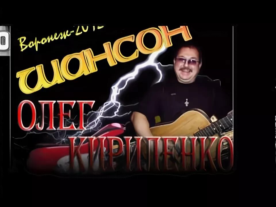 Песни олега шансон. Шансон. собака шансон.
