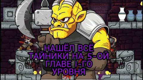 Magic rampage уровень