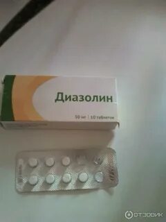 Диазолин лет