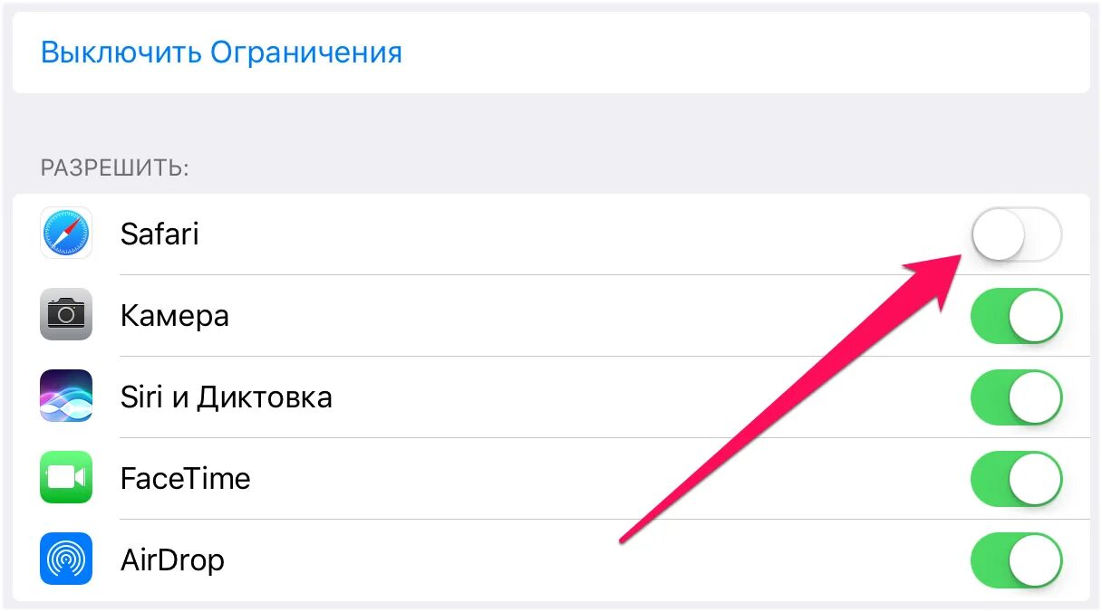 Пропала иконка сафари на айфоне. Пропал сафари на айфоне. Исчез значок сафари на айфоне. Пропали иконки на айфоне.