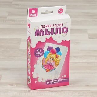 Школа мыла
