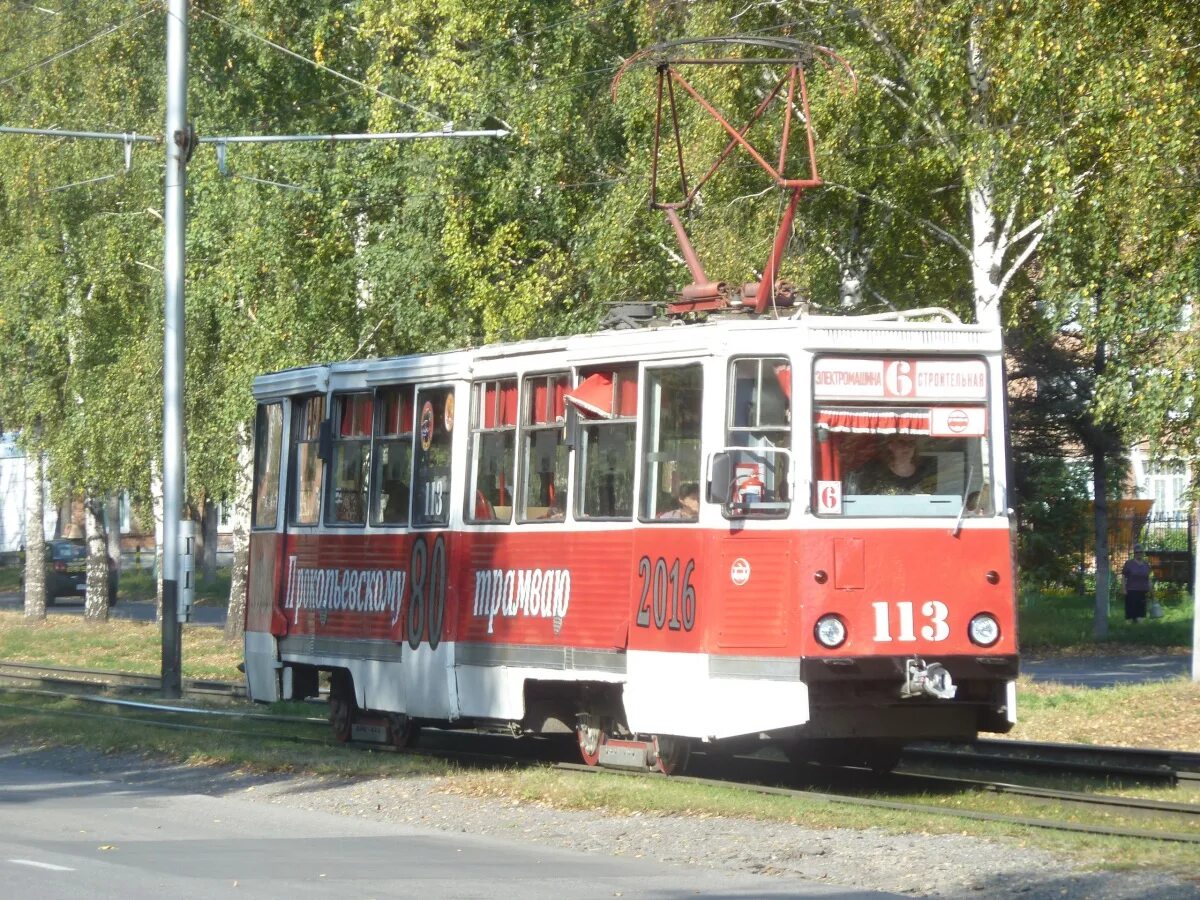 КТМ 5 Г Прокопьевск. Трамвайное депо Прокопьевск. 100 Трамвай Прокопьевск. 71-605 Трамвай.