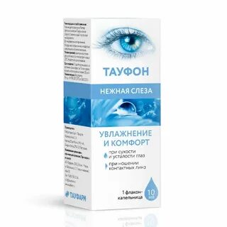 Глазные капли при работе на компьютере хорошие