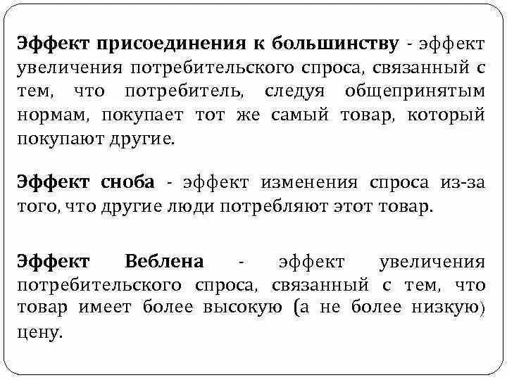 Которая присоединена к другой информации
