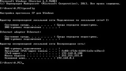 Dns суффикс подключения среда передачи недоступна