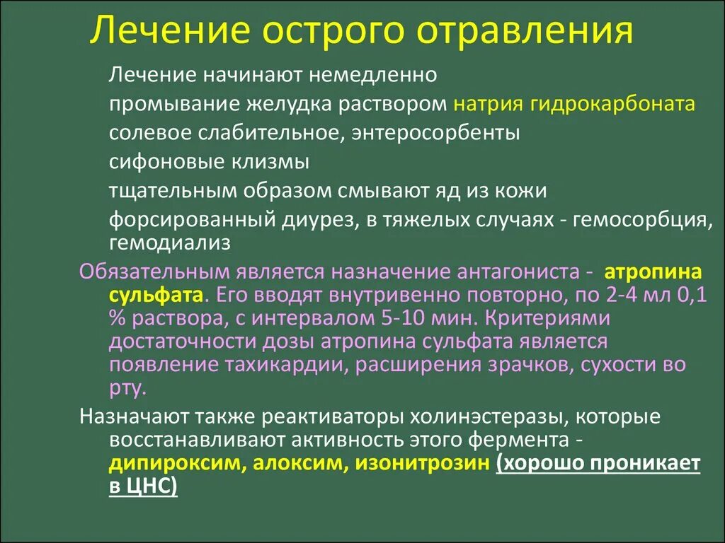 Слабительные препараты при пищевых отравлениях