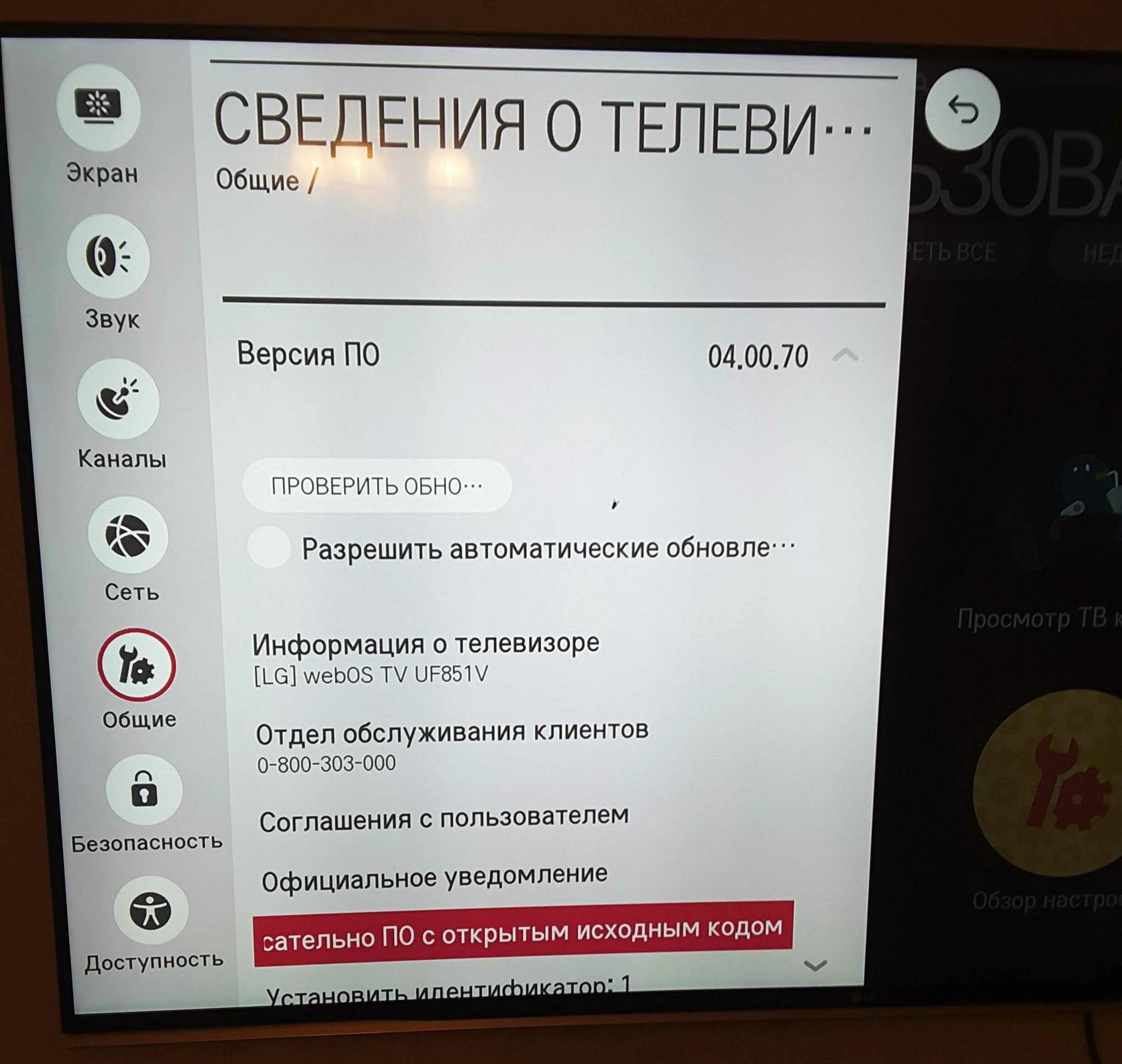 LG очистка памяти телевизора Smart TV. Память для телевизора LG. Очистка кэша на телевизоре LG. LG телевизор очистка памяти. Как почистить память lg