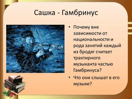 Причины вне