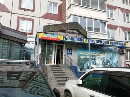 Эксперт красноярск