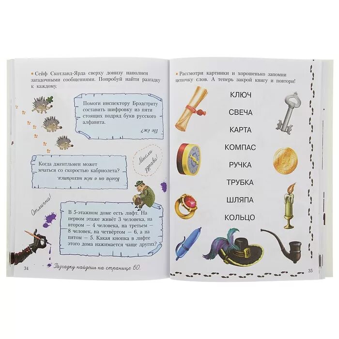 Книга умеющая искать