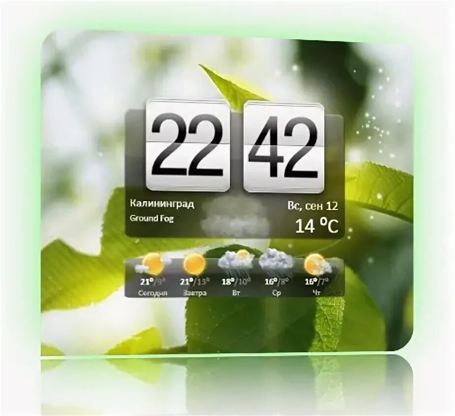 Htc home windows. Htc home windows. Погодный виджет на рабочий. 1. Htc home 2021 windows.