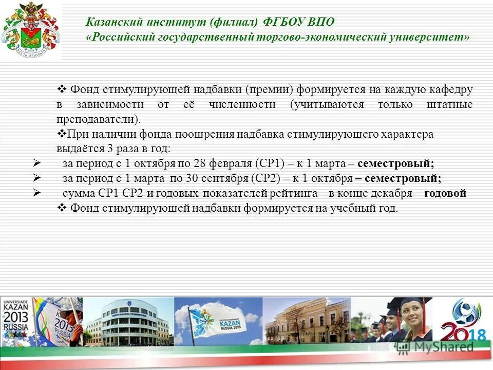фгбоу впо. институт туризма и гостеприимства москва. фгбоу впо  отзывы. фгбоу впо российский государственный. фгбоу впо российский государственный.