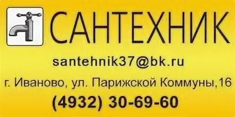 Ип магазин сантехника