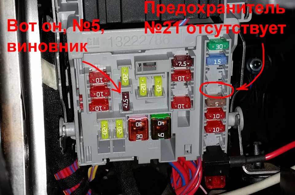 Утечка тока опель. Утечка тока Форд фокус 2. Блок охранной системы Калина утечка тока. Corsa d утечка тока.