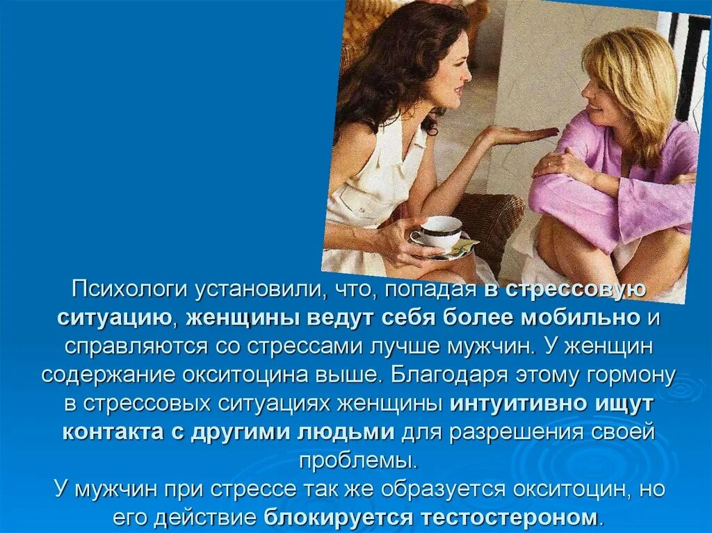 Так поступает женщина содержание