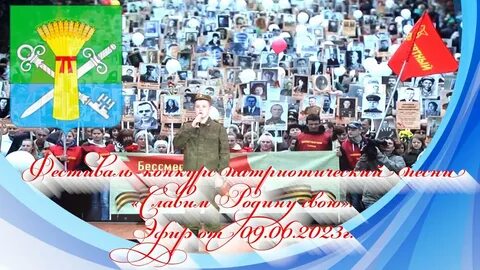 Патриотическая песня 2023 год