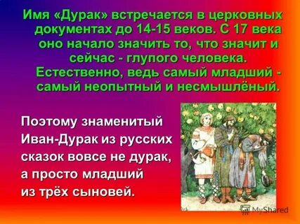 Если к началу этих