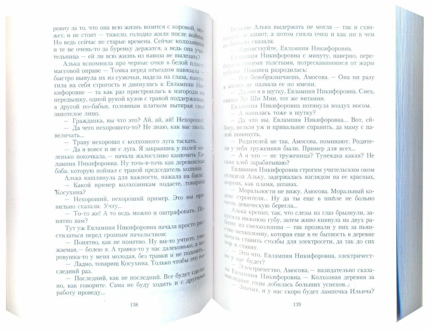 Дзен рассказ алька. Абрамов ф. а. «из колена Аввакумова.».