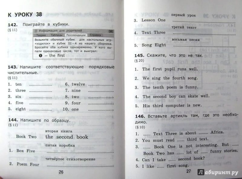 Английский сборник стр 33. Сборник упражнений по английскому. Грамматические упражнения по английскому языку. Английский язык сборник упражнений страница. Грамматика английского языка упражнения.