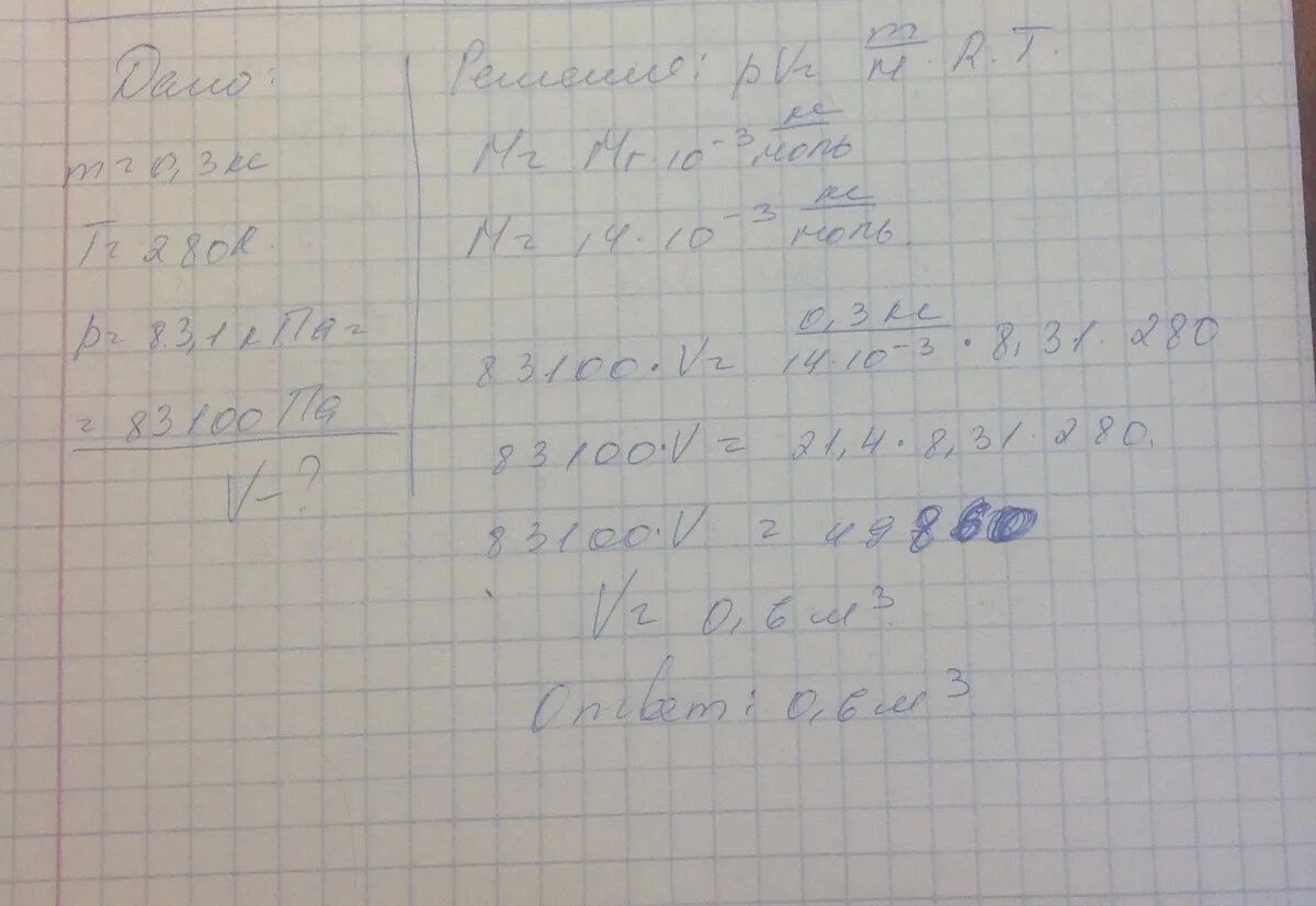 При сжатии объем газа. В цилиндре при сжатии воздуха давление возрастает с 175 кпа до 600. в цилиндре при сжатии воздуха давление возрастает с p1 125 кпа. в цилиндре при сжатии воздуха давление возрастает с 125 кпа до 800.