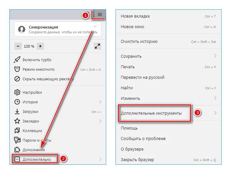 Как открыть панель разработчика. Панель разработчика в браузере. инструмент разработчика в браузере. меню браузера инструменты разработчика.