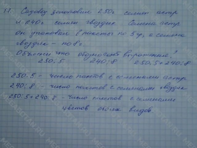 Математика второй класс страница 55 номер пять. Математика 4 класс 2 часть страница 55 номер 17. Математика 4 класс страница 55 номер 17 1. Гдз по математике 4 класс 2 часть страница 17 номер 68. Математика 4 класс 2 часть стр 55 номер 15 17.