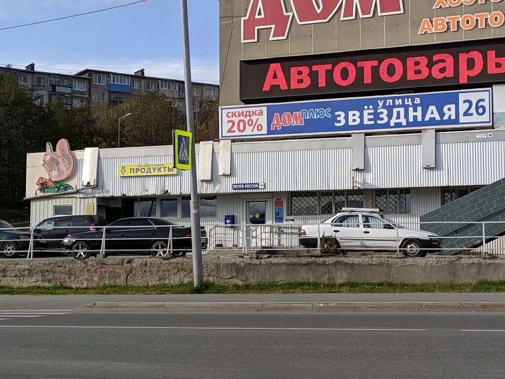 Почтовое отделение 16 бийск,режим. Индекс петропавловск камчатский победы. Город петропавловск камчатский список мероприятий. Почтовый индекс петропавловск-камчатский. Бийская 7 петропавловск-камчатский.