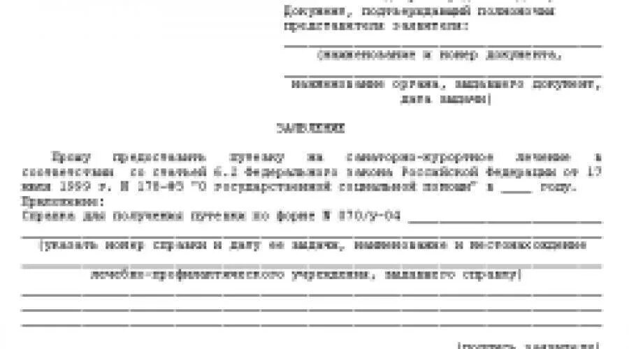 Форма заявления в военный санаторий для военных пенсионеров. Заявление на предоставление санаторно-курортной путевки. Заявление на получение санаторно-курортной путевки. Документы для получения санаторно-курортной путевки пенсионерам.