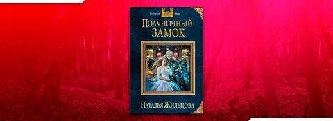 Полуночная академия читать