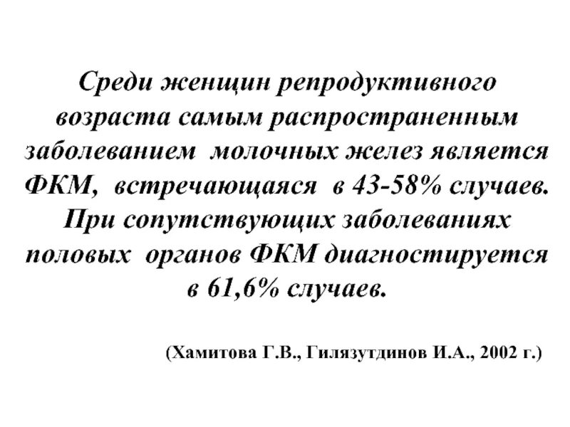 Репродуктивный Возраст женщины. Репродуктивный Возраст женщины это сколько лет. Детородный Возраст у женщин. Фертильный Возраст женщины это.