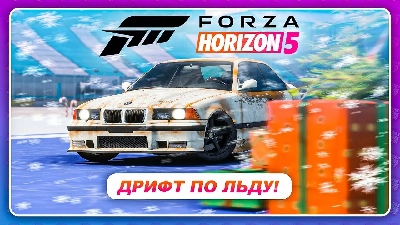 Дрифт настройки форза 4. Гайд по дрифту. форза 5 настройка дрифт.