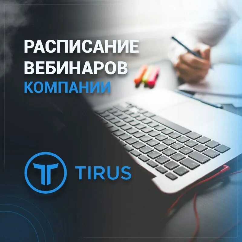 Вебинары календарь