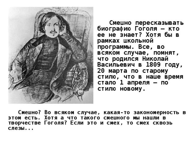 Питер в произведении гоголя нос. Гоголь школьная программа. Гоголь школьная программа. Гоголь школьная программа. Н в гоголь великий русский писатель.