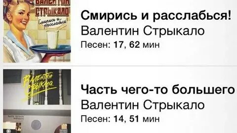 Смирись и расслабься