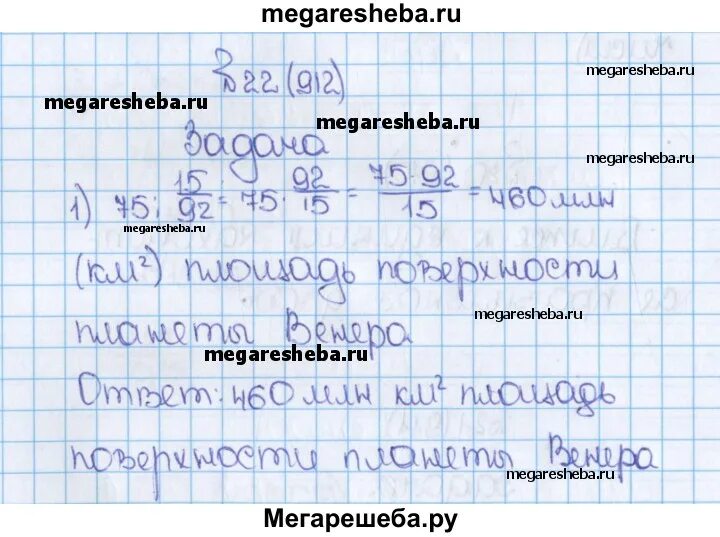 Площадь Меркурия в км2. 6 Класс математика номер 884 гдз Виленкин диаметр планеты Меркурий. Площадь поверхности планеты Меркурий равна 75 3 способа решения.