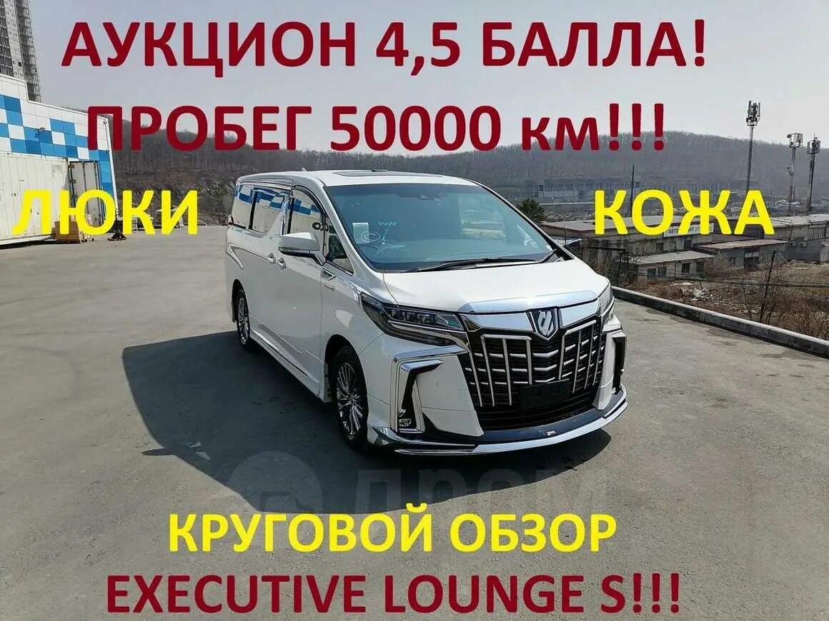 Тойота альфард 4вд Владивосток 2005. Тойота альфард 2019 ошибка 4 цилиндра. Бардачок Toyota Alphard 2014 года. Ремонт Тойота альфард.