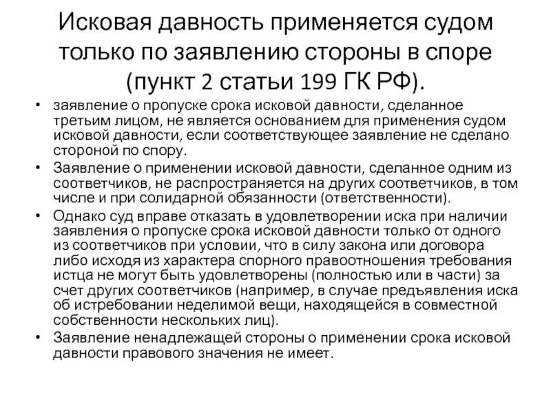 Срок истечения судебной задолженности