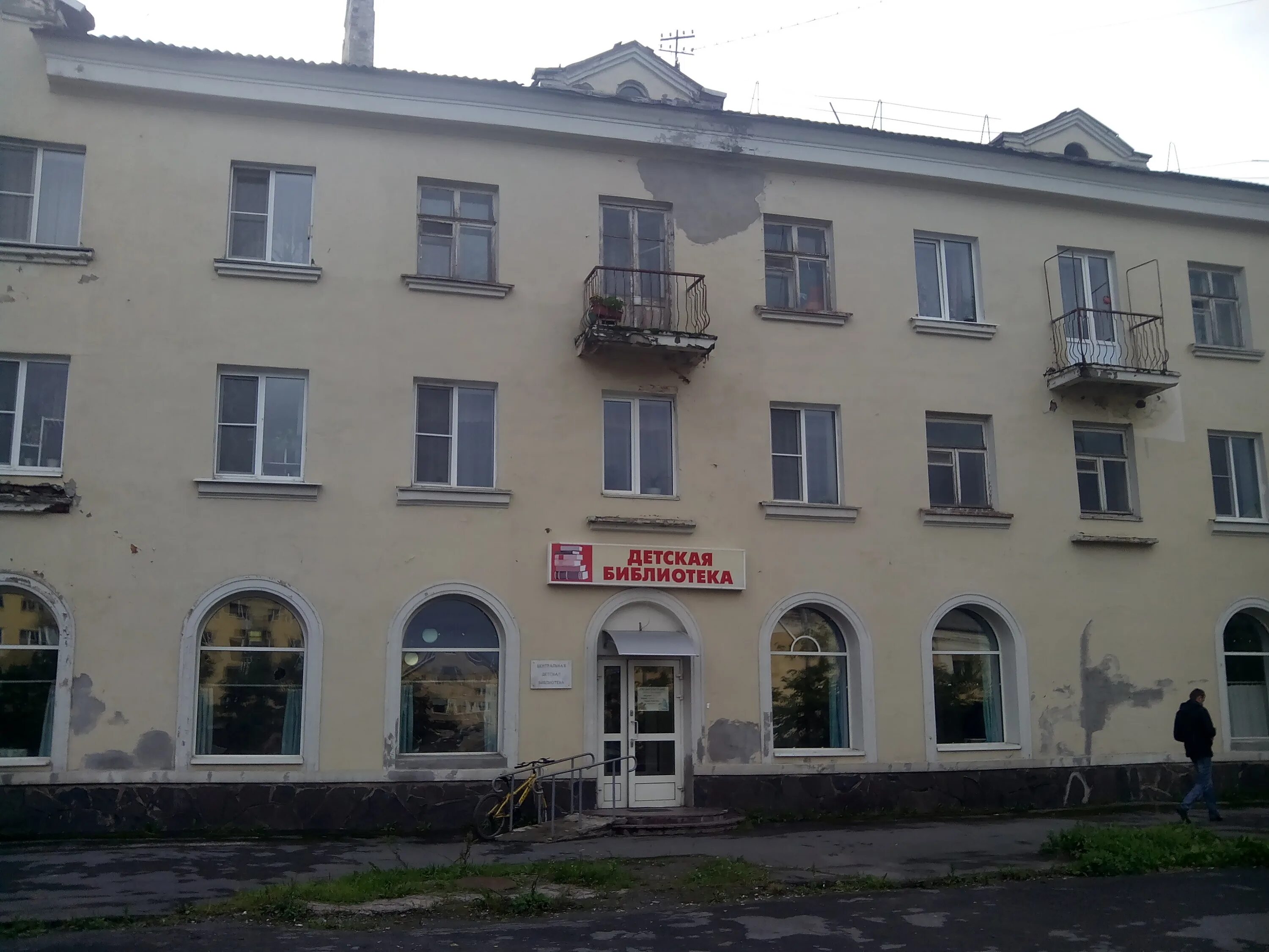 отель карелия г кондопога пл ленина 5. кондопога город в карелии. библиотека им кравченко кондопога. г. библиотека кравченко кондопога.