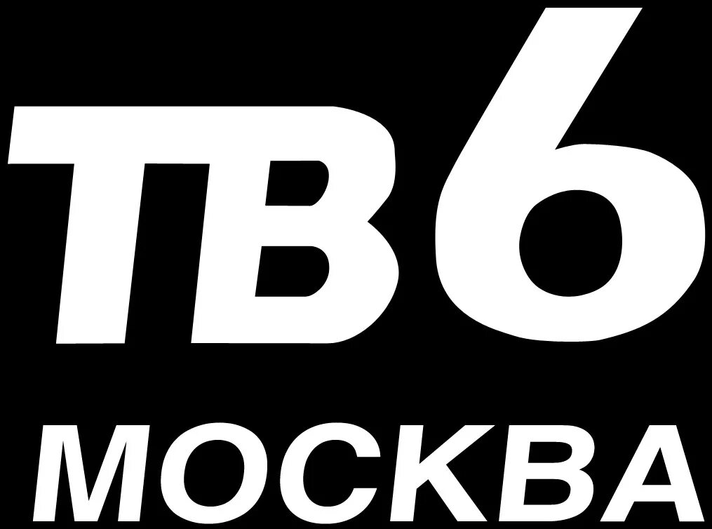 Канал 6 мм. Тв6 Москва логотип. Тв6 Телеканал логотип. Логотип тв6 2002. ТВ 6 Москва Телеканал.