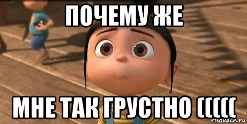 Почему то так. Почему так грустно. мне грустно!. почему мне грустно. почему мне так грустно.