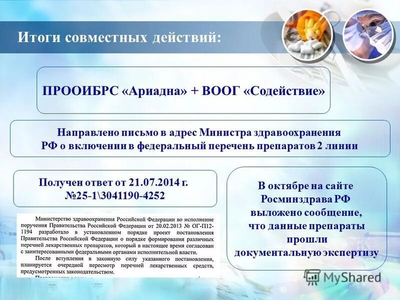 сайт содействия воог
