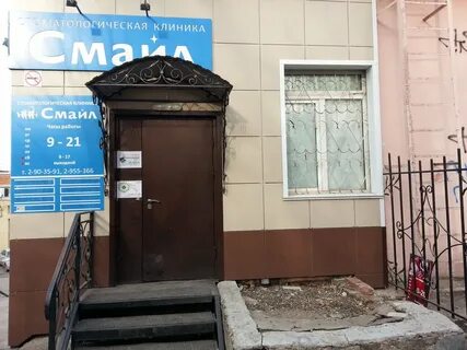 Смайл красноярск