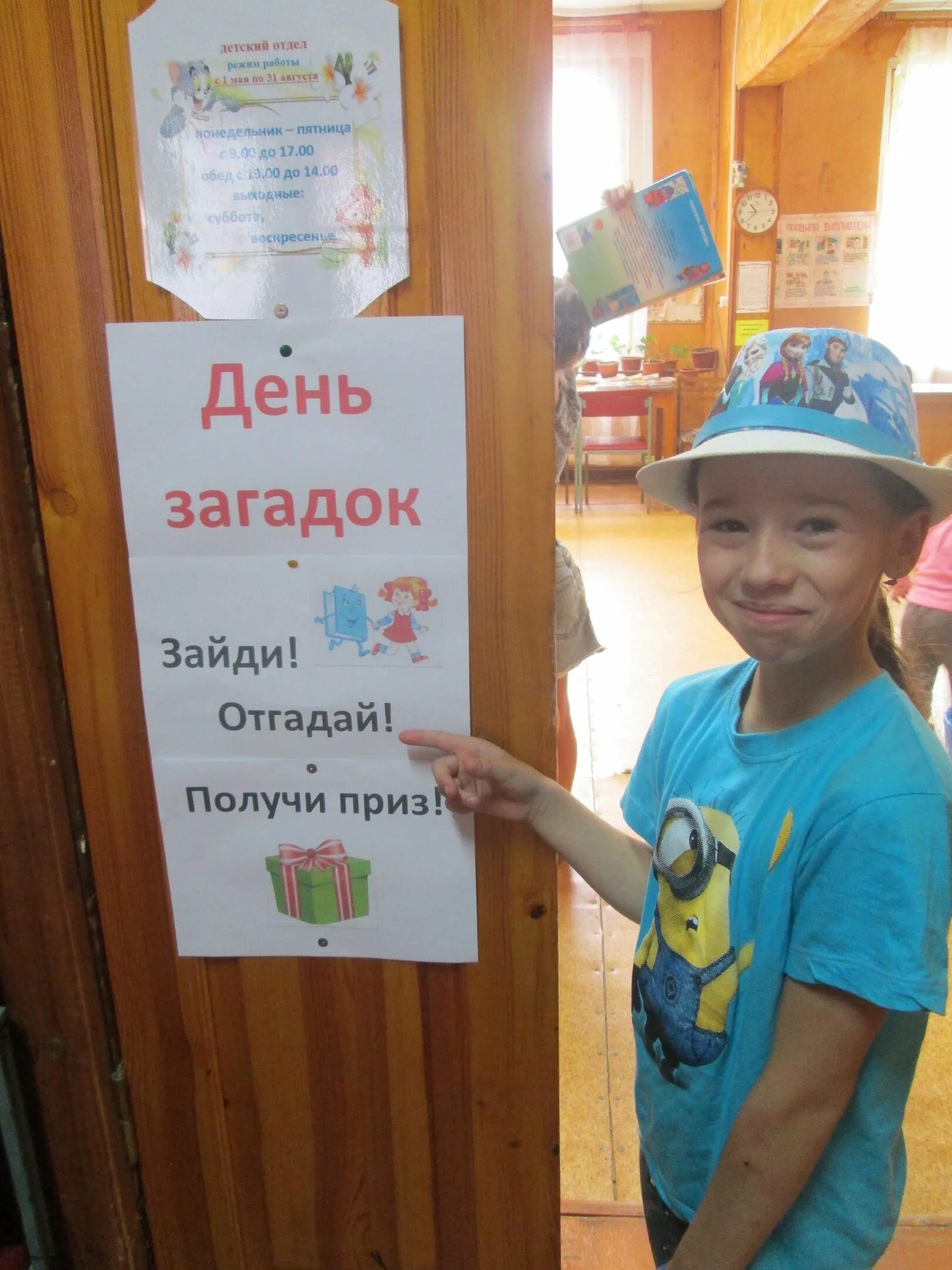 День загадывания загадок открытка. День головоломок. Презентация день загадок. День загадок мероприятия. Оформления дня загадок.