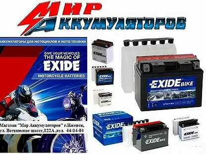 Аккумуляторы ижевск